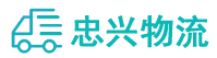中山到温泉县物流公司